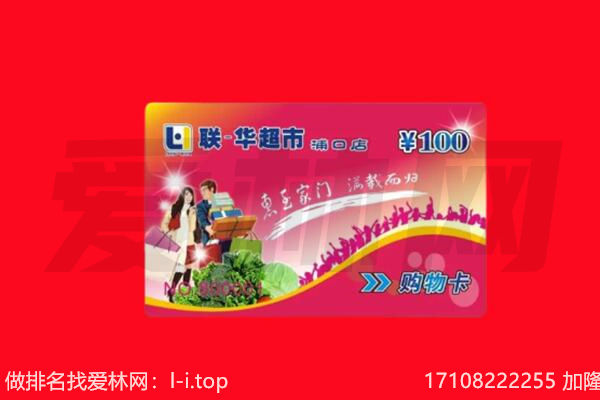 古冶区购物卡回收.jpg